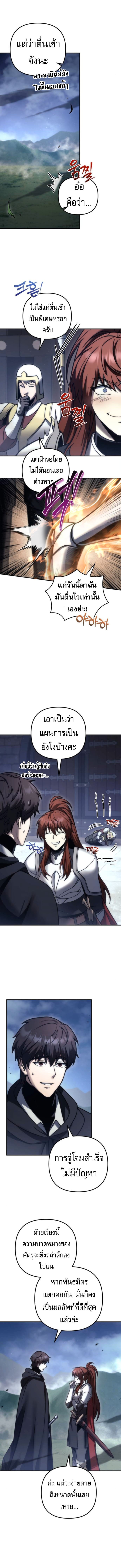 Regressor of the Fallen family ตอนที่ 104 2