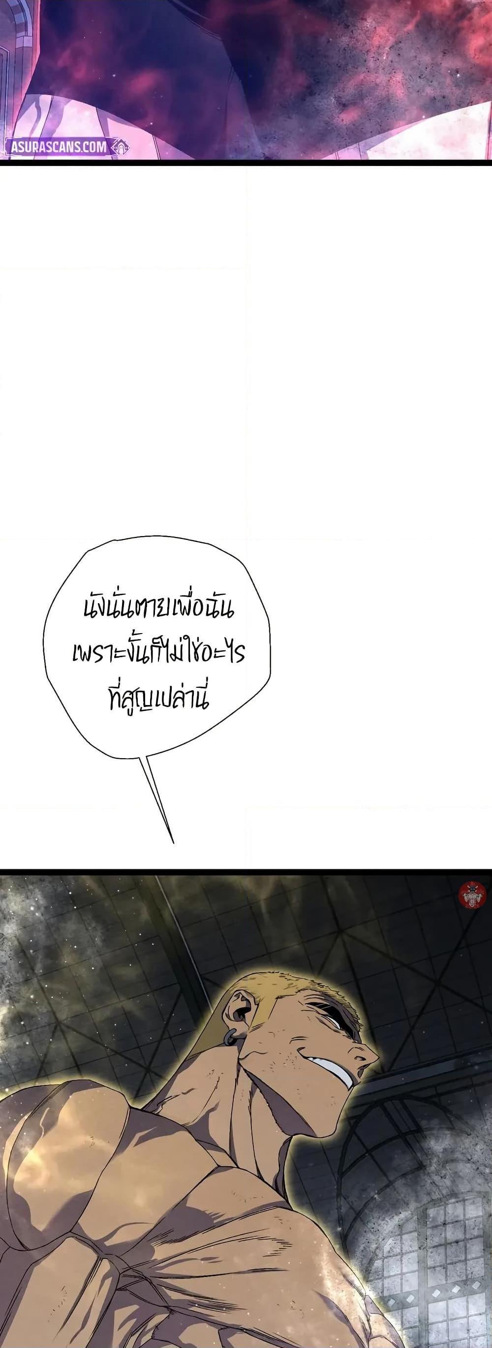 Your Talent is Mine ตอนที่ 104 3