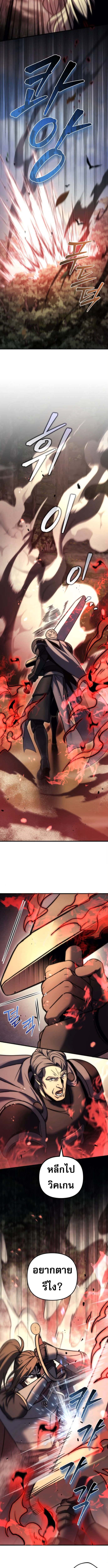 Regressor of the Fallen family ตอนที่ 104 8