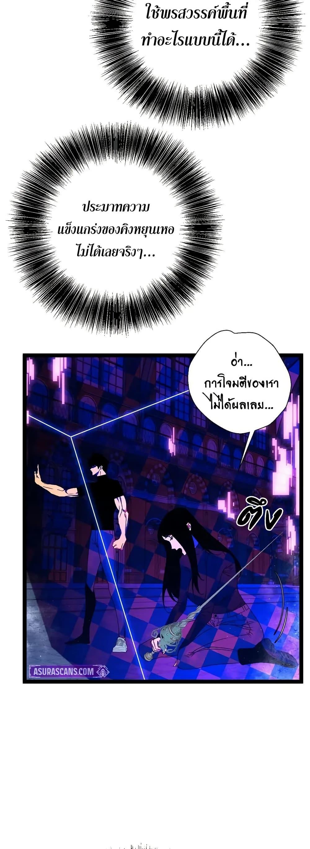 Your Talent is Mine ตอนที่ 104 10