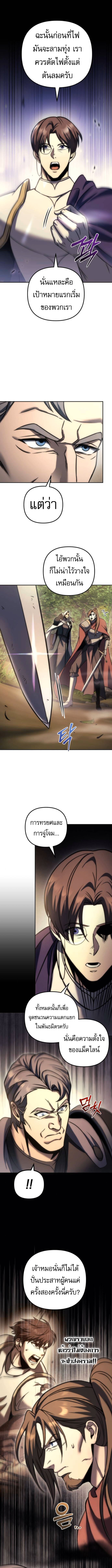 Regressor of the Fallen family ตอนที่ 104 12