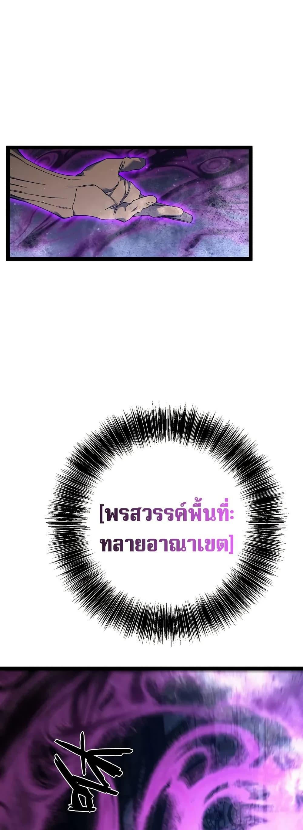 Your Talent is Mine ตอนที่ 104 12