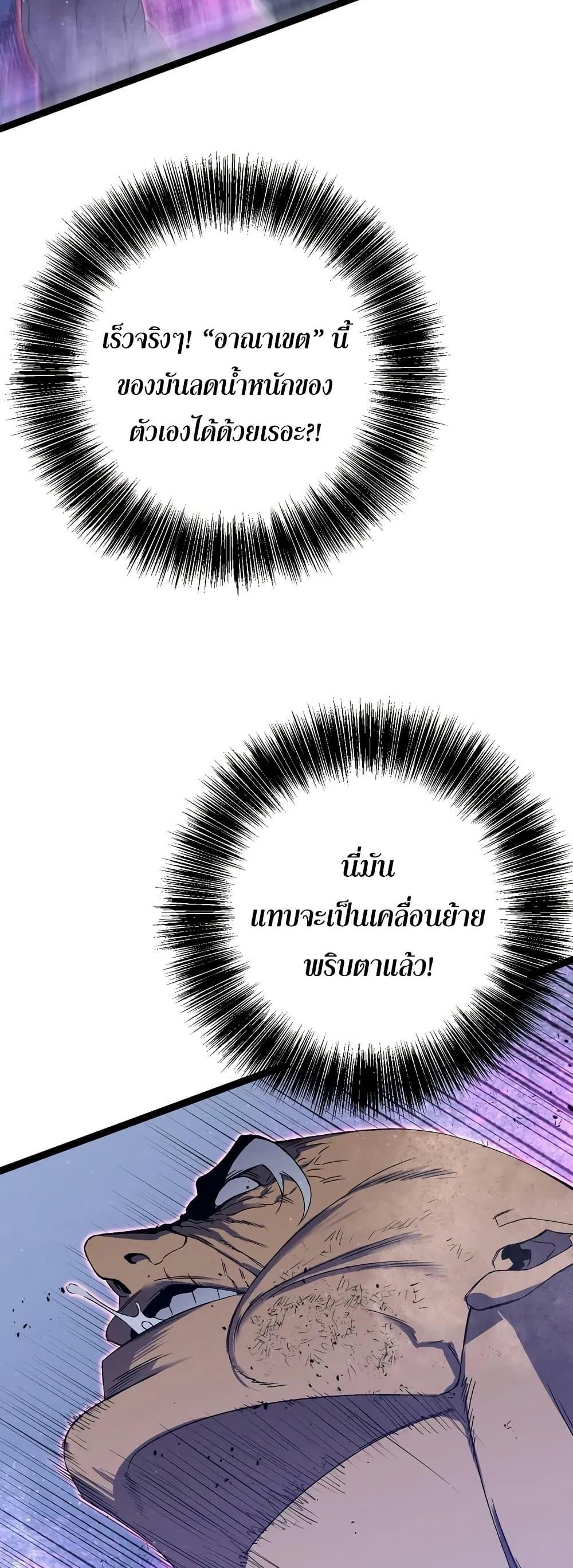 Your Talent is Mine ตอนที่ 104 17