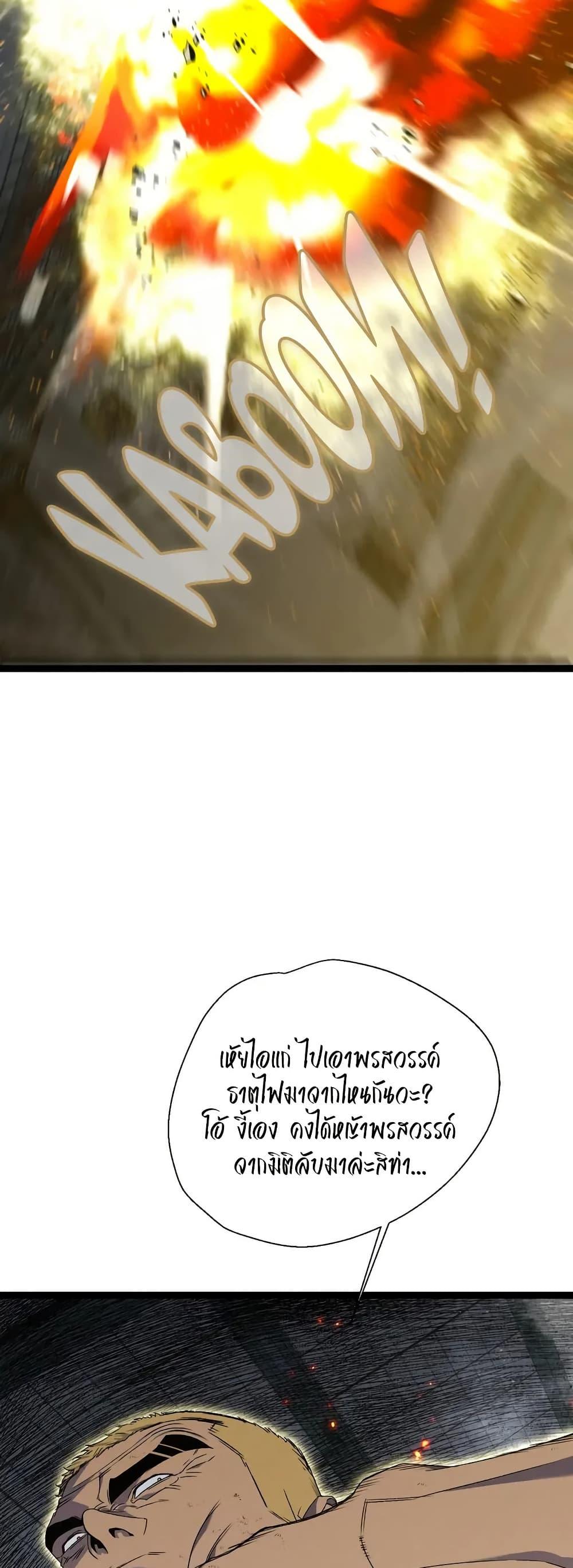 Your Talent is Mine ตอนที่ 104 36
