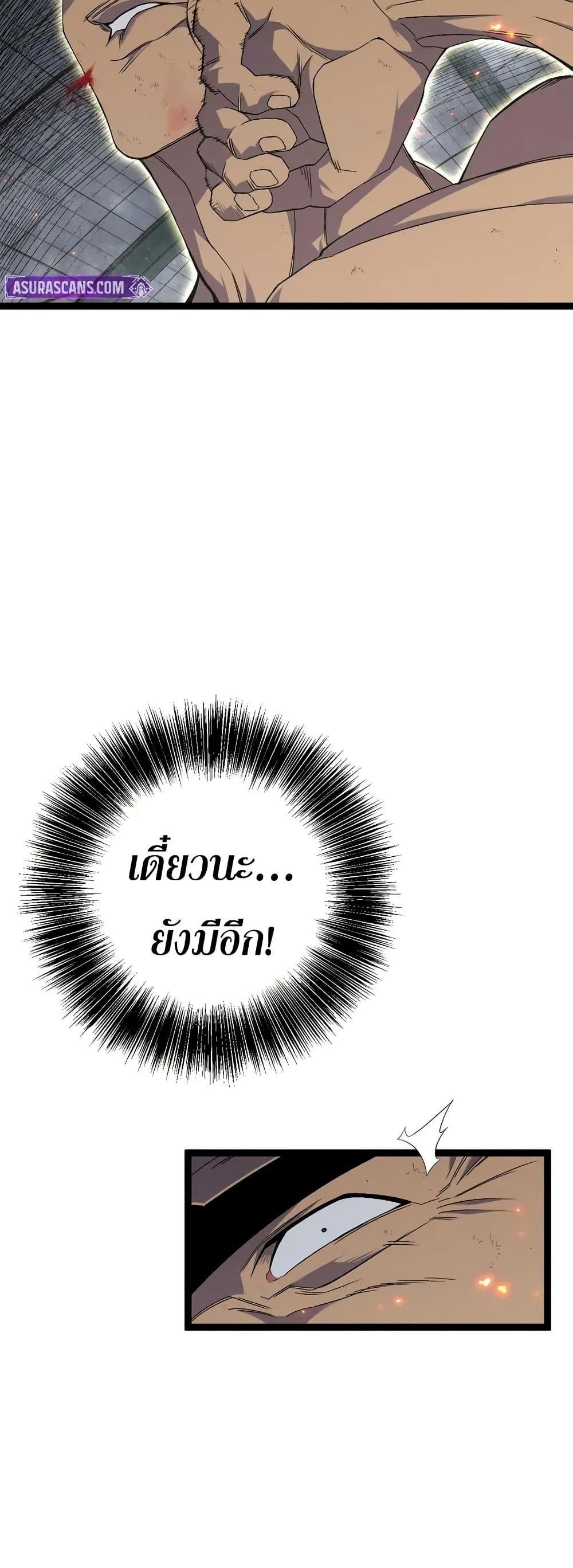 Your Talent is Mine ตอนที่ 104 37