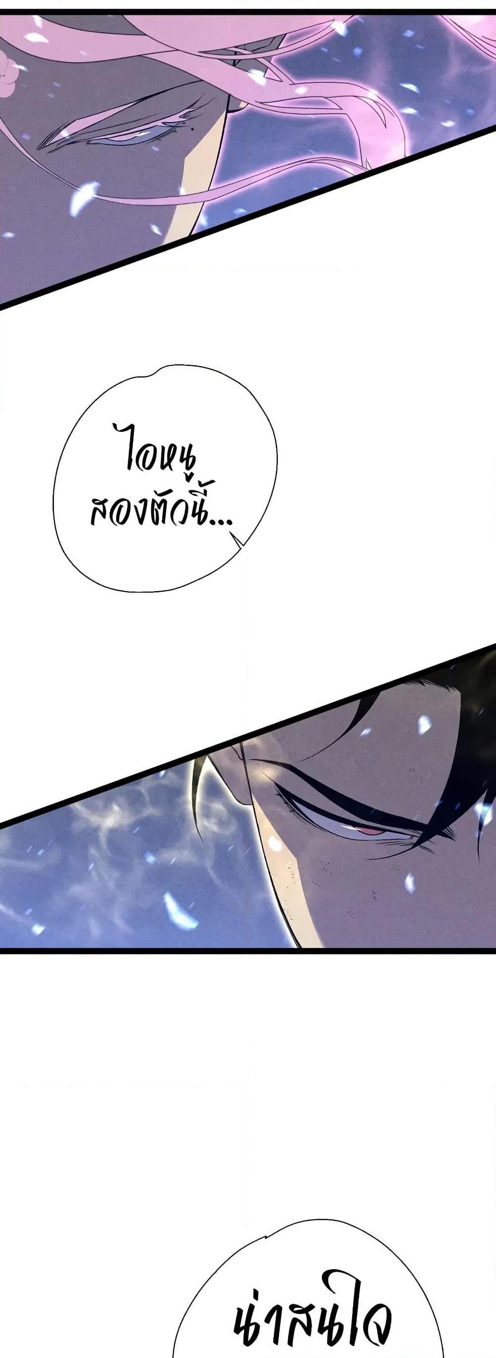 Your Talent is Mine ตอนที่ 104 47