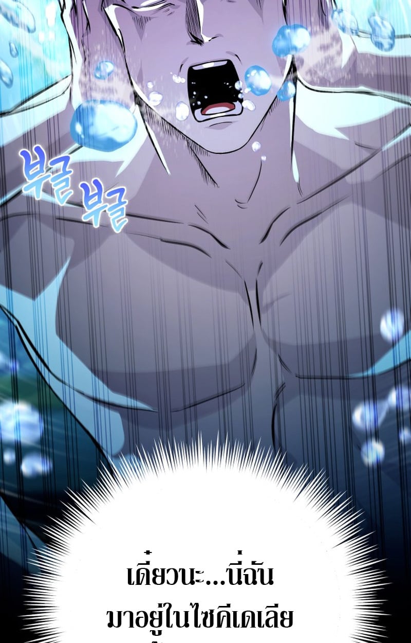 Raising Villains the Right Way ตอนที่ 1 50