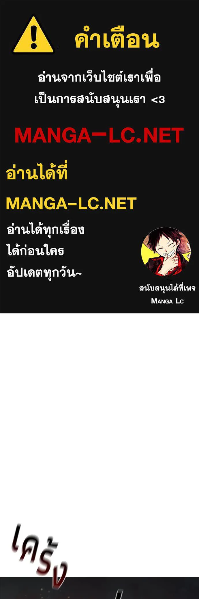 I Regressed As The Duke ตอนที่ 105 1