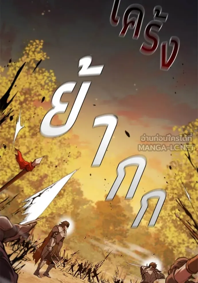 I Regressed As The Duke ตอนที่ 105 2