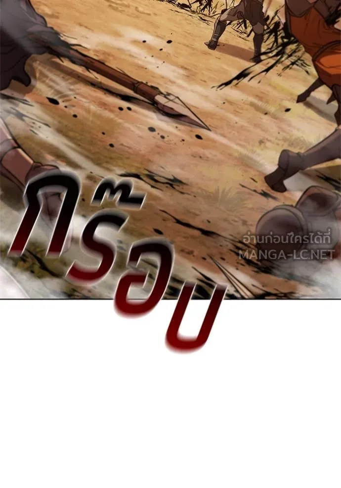 I Regressed As The Duke ตอนที่ 105 3