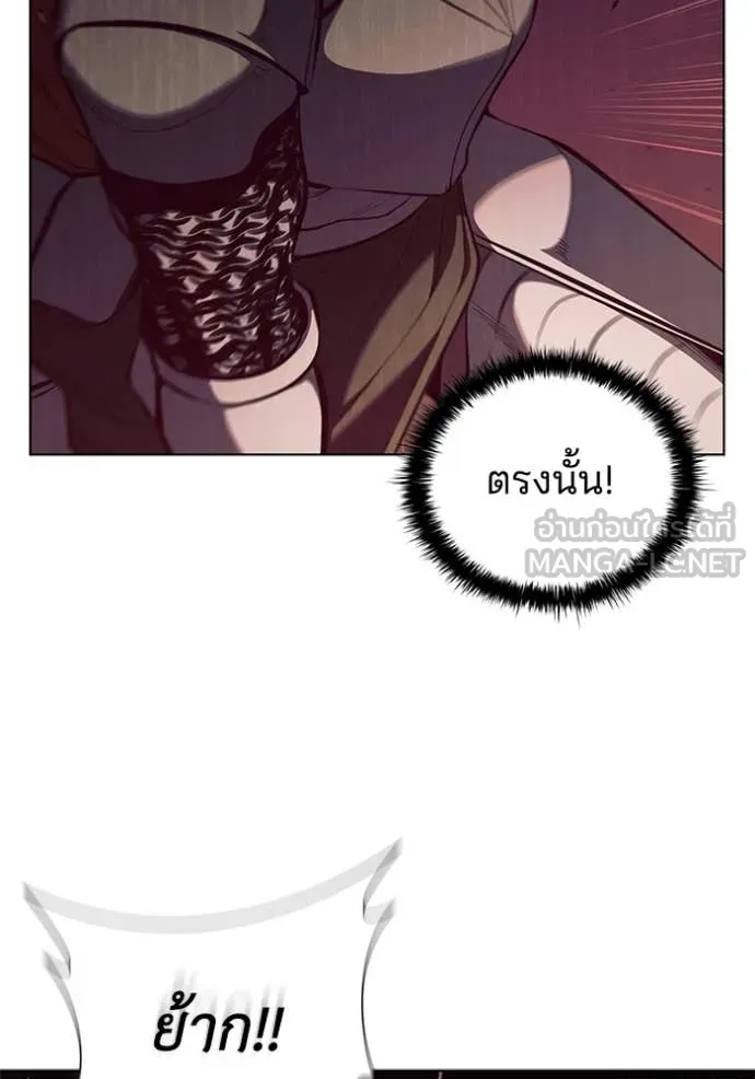 I Regressed As The Duke ตอนที่ 105 8