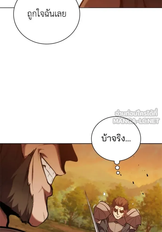 I Regressed As The Duke ตอนที่ 105 20