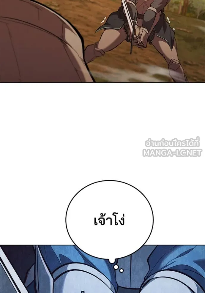 I Regressed As The Duke ตอนที่ 105 21