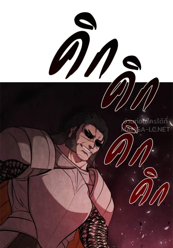 I Regressed As The Duke ตอนที่ 105 23