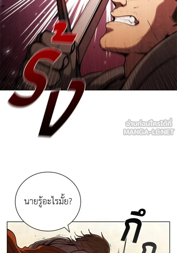 I Regressed As The Duke ตอนที่ 105 27