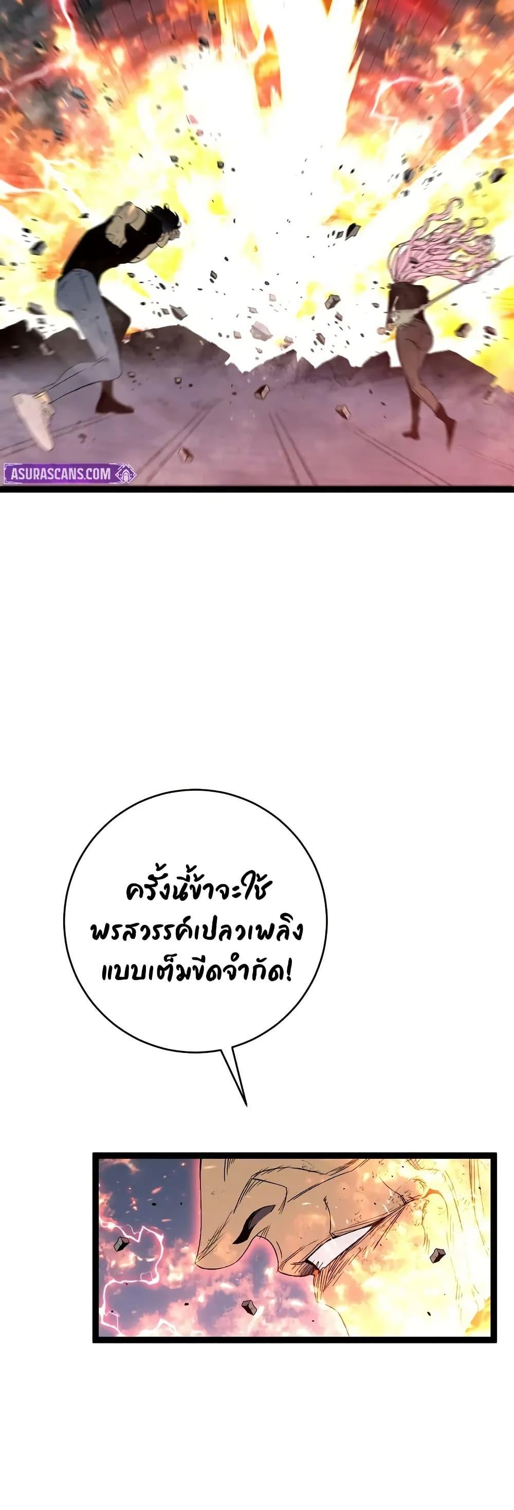 Your Talent is Mine ตอนที่ 105 3