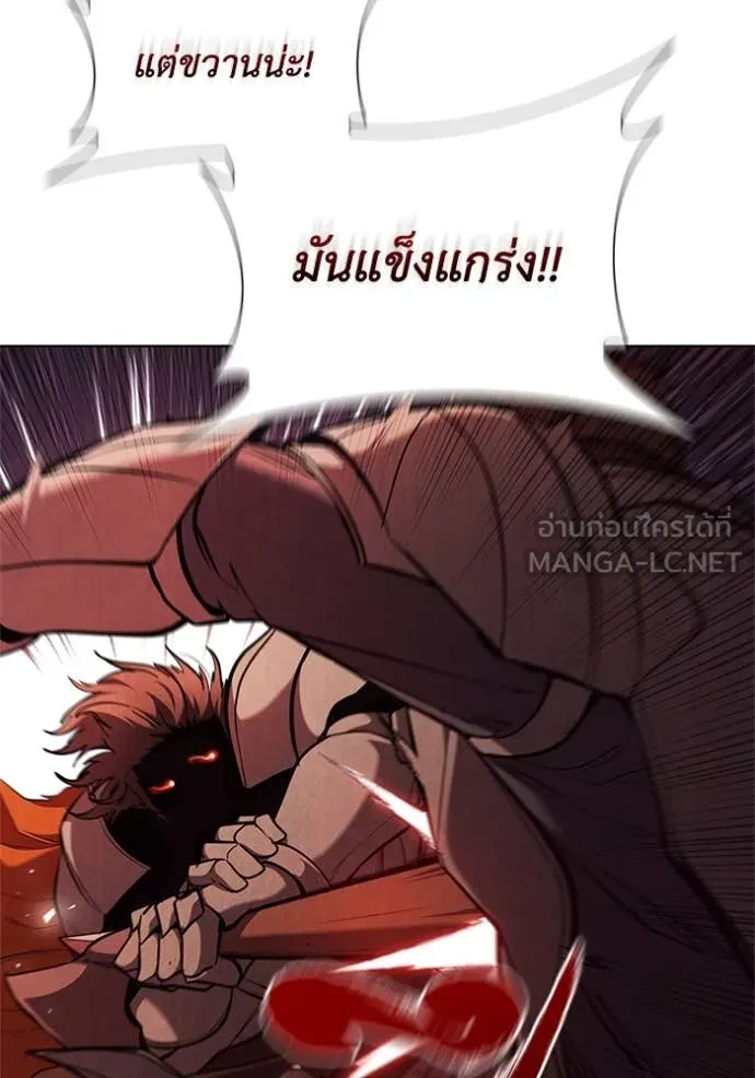 I Regressed As The Duke ตอนที่ 105 30