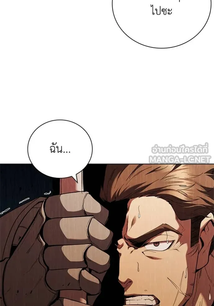 I Regressed As The Duke ตอนที่ 105 35