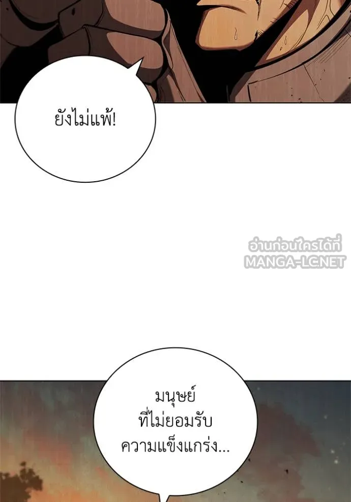 I Regressed As The Duke ตอนที่ 105 36
