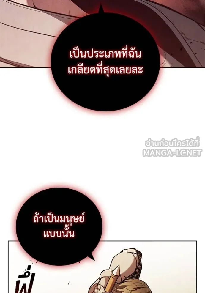 I Regressed As The Duke ตอนที่ 105 39