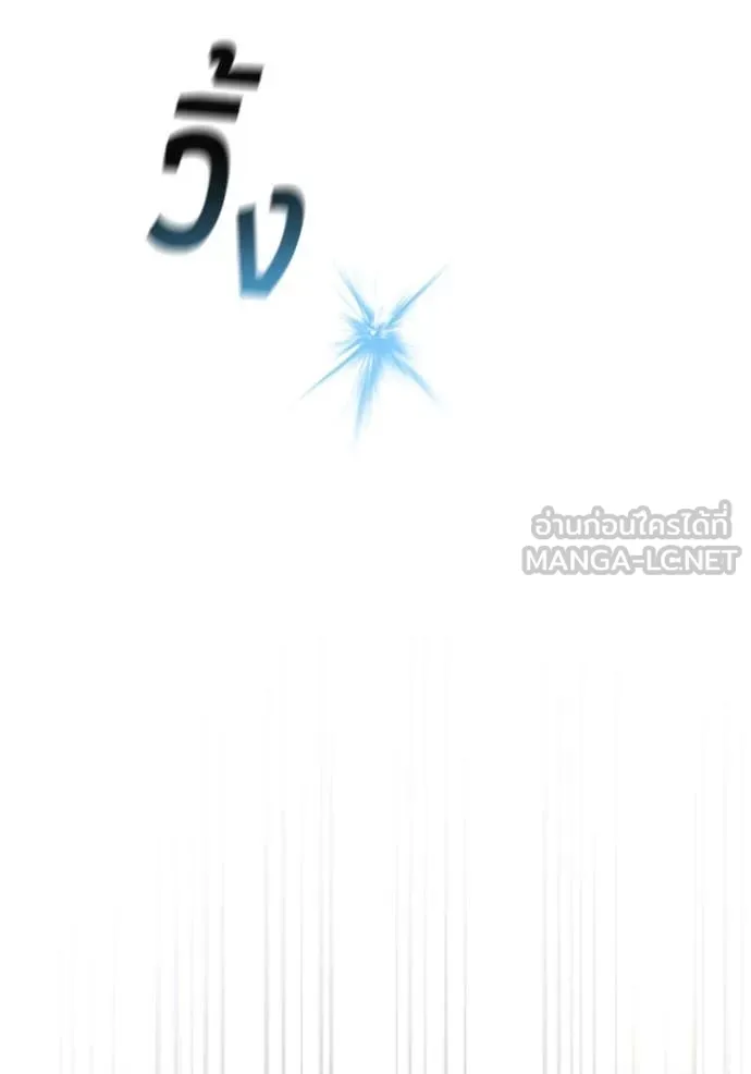 I Regressed As The Duke ตอนที่ 105 45