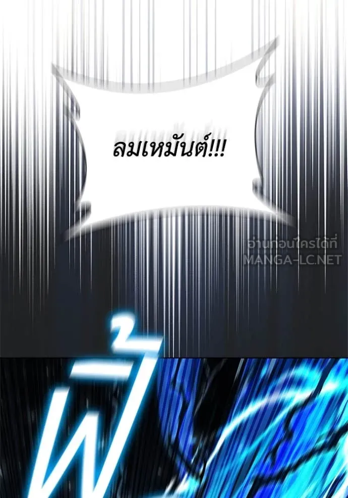 I Regressed As The Duke ตอนที่ 105 46