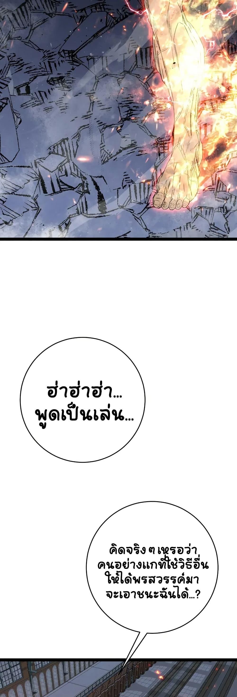 Your Talent is Mine ตอนที่ 105 5