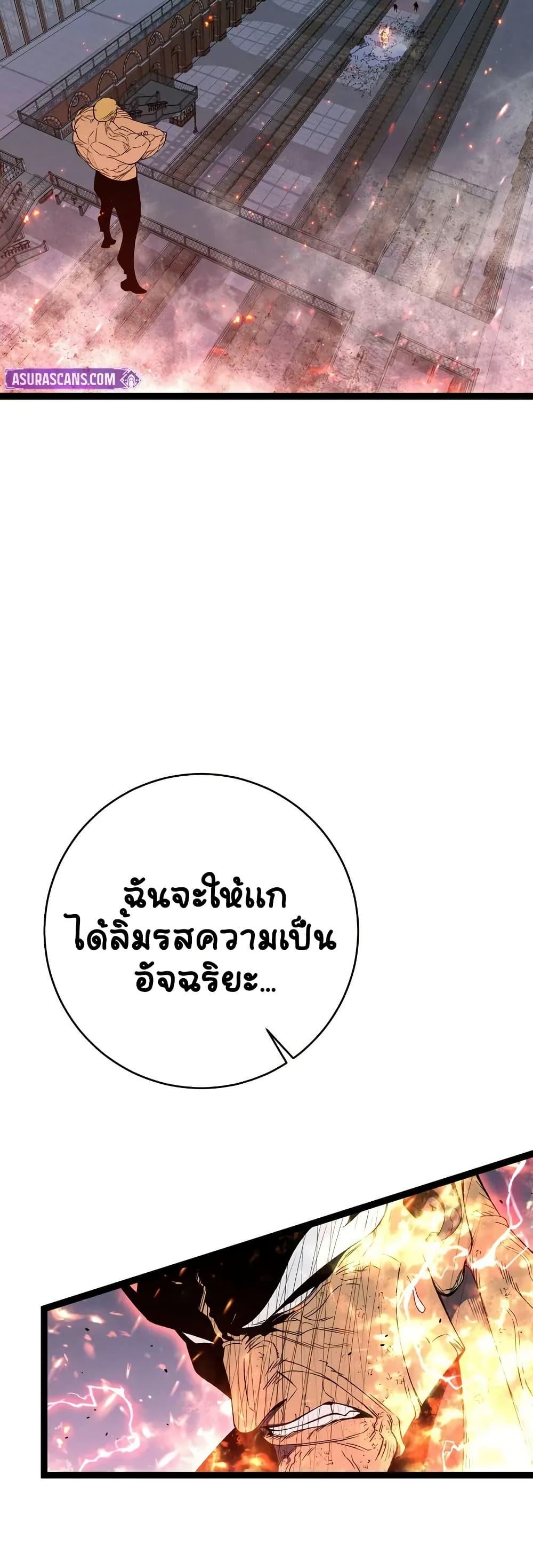 Your Talent is Mine ตอนที่ 105 6