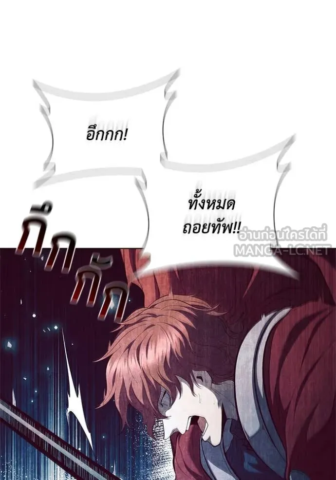 I Regressed As The Duke ตอนที่ 105 61