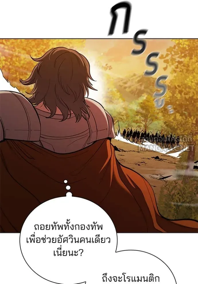 I Regressed As The Duke ตอนที่ 105 63