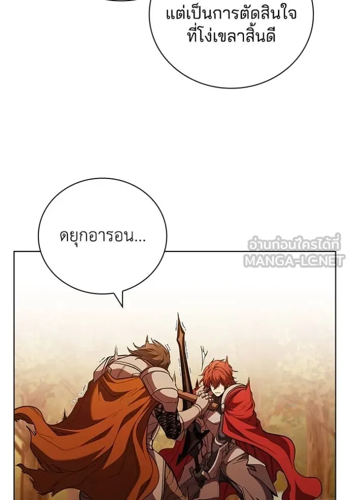 I Regressed As The Duke ตอนที่ 105 64