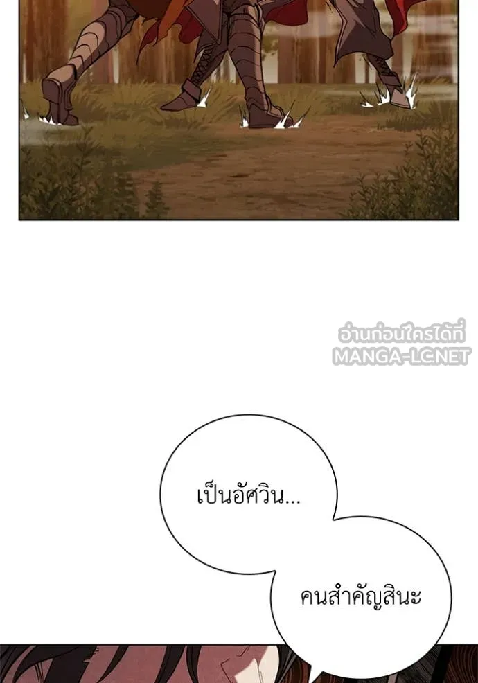 I Regressed As The Duke ตอนที่ 105 65