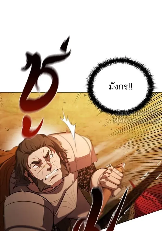 I Regressed As The Duke ตอนที่ 105 75