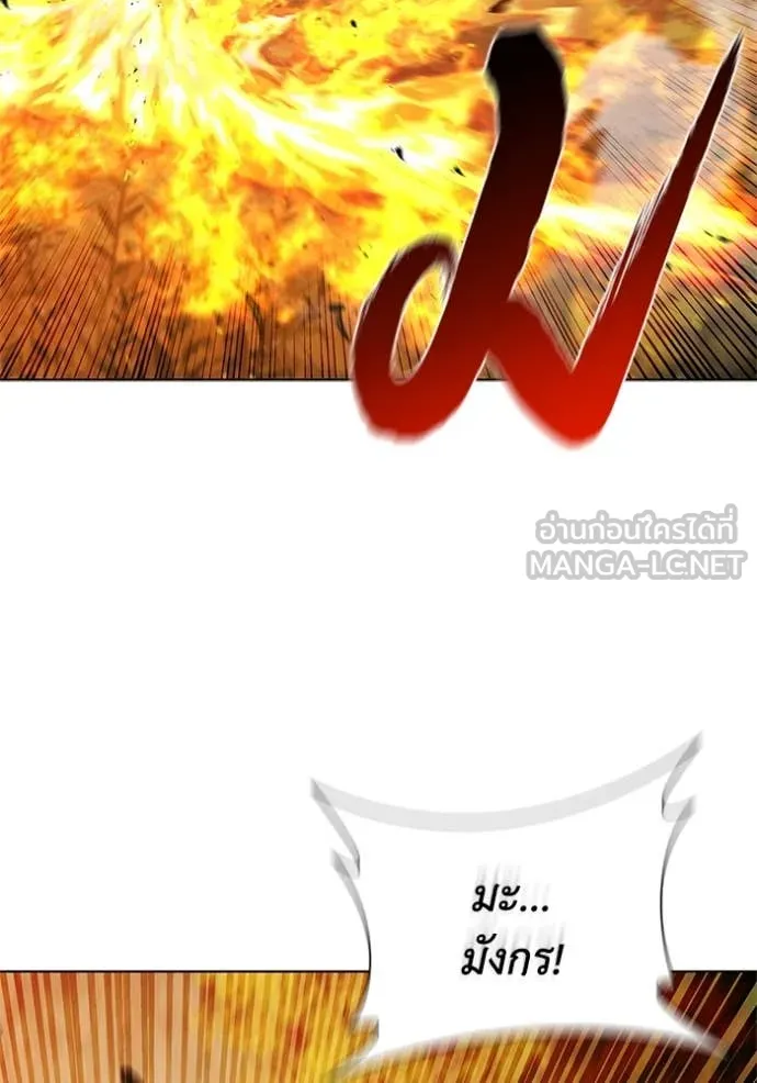 I Regressed As The Duke ตอนที่ 105 77
