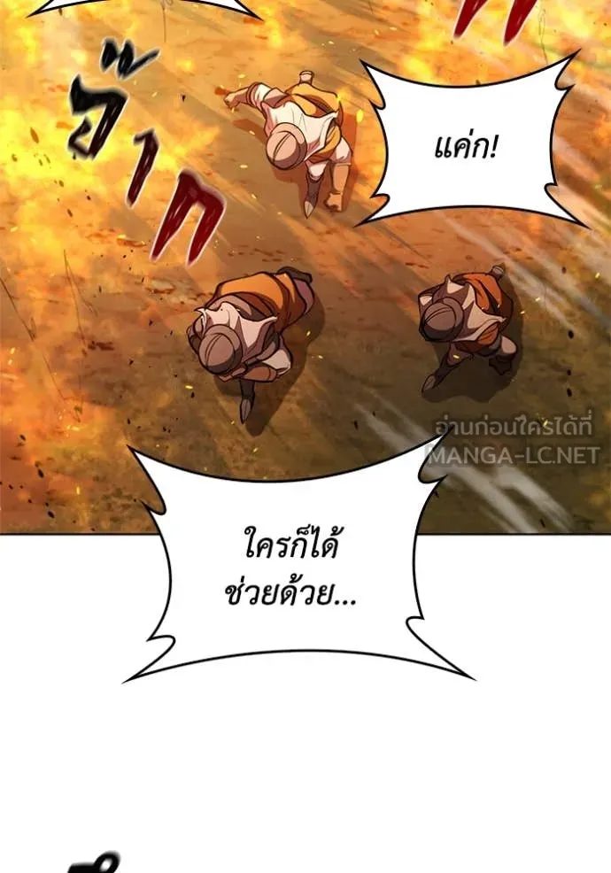 I Regressed As The Duke ตอนที่ 105 80
