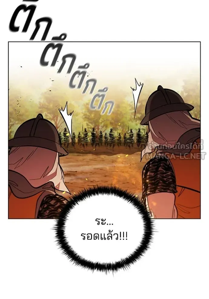 I Regressed As The Duke ตอนที่ 105 81