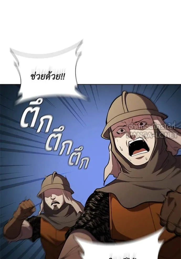 I Regressed As The Duke ตอนที่ 105 82