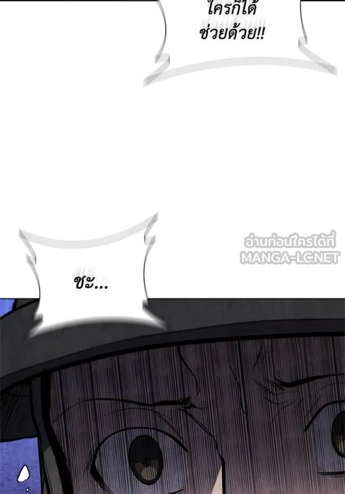 I Regressed As The Duke ตอนที่ 105 83