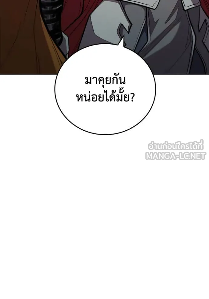 I Regressed As The Duke ตอนที่ 105 97