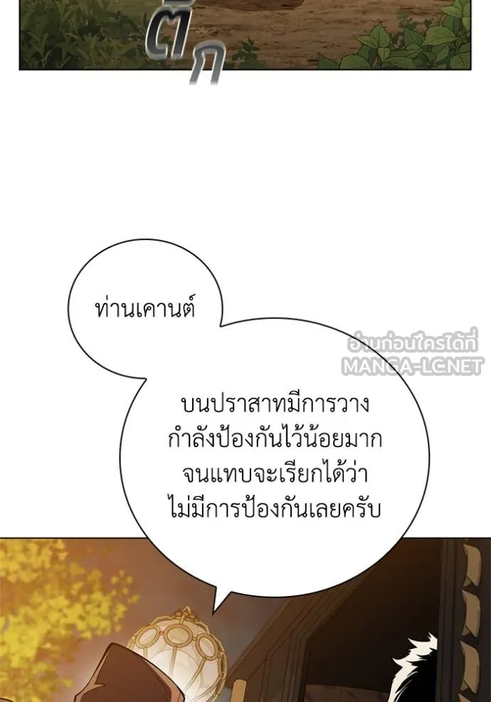 I Regressed As The Duke ตอนที่ 105 99
