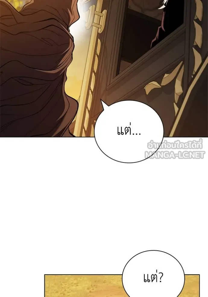 I Regressed As The Duke ตอนที่ 105 100