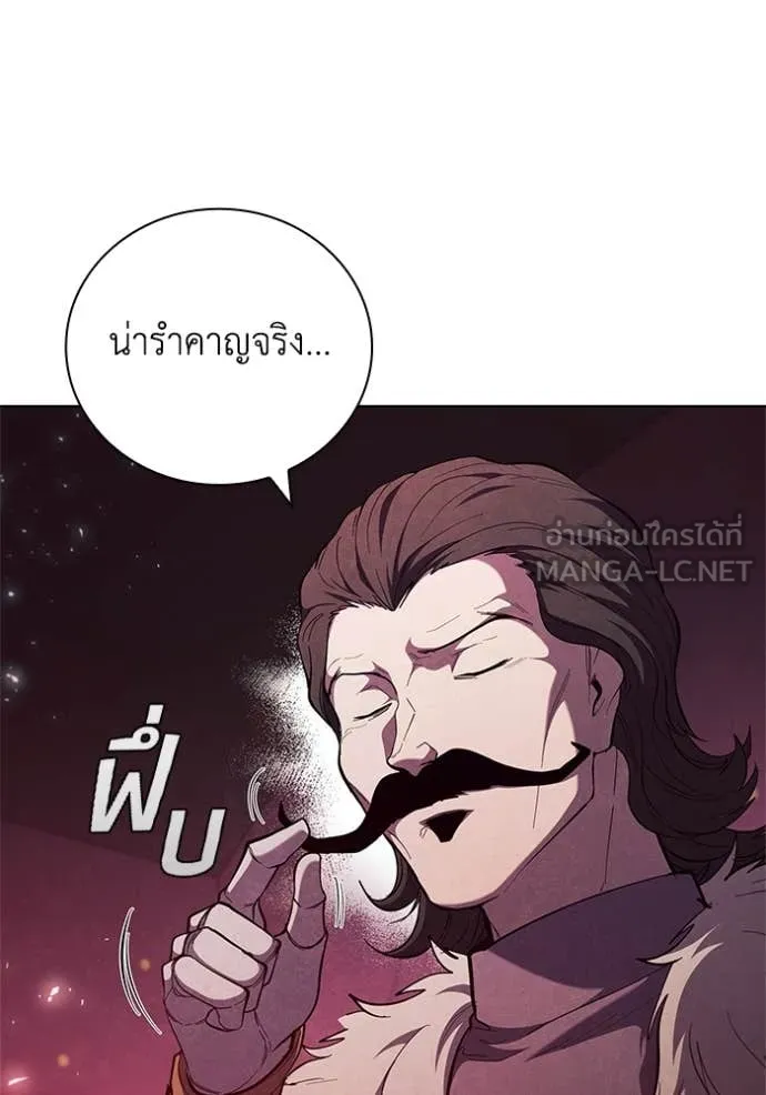 I Regressed As The Duke ตอนที่ 105 103