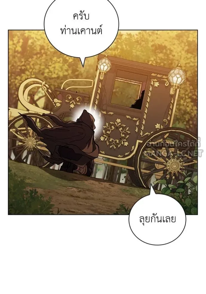 I Regressed As The Duke ตอนที่ 105 106
