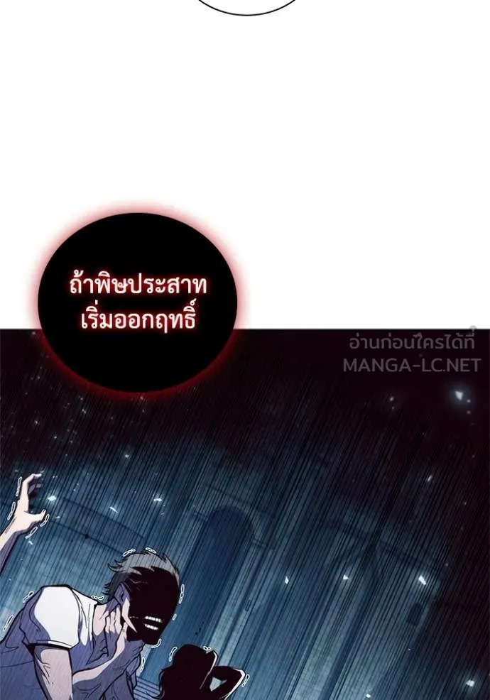 I Regressed As The Duke ตอนที่ 105 108