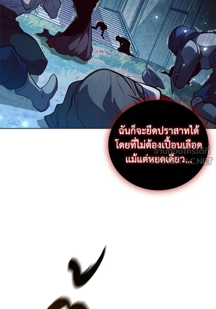 I Regressed As The Duke ตอนที่ 105 109