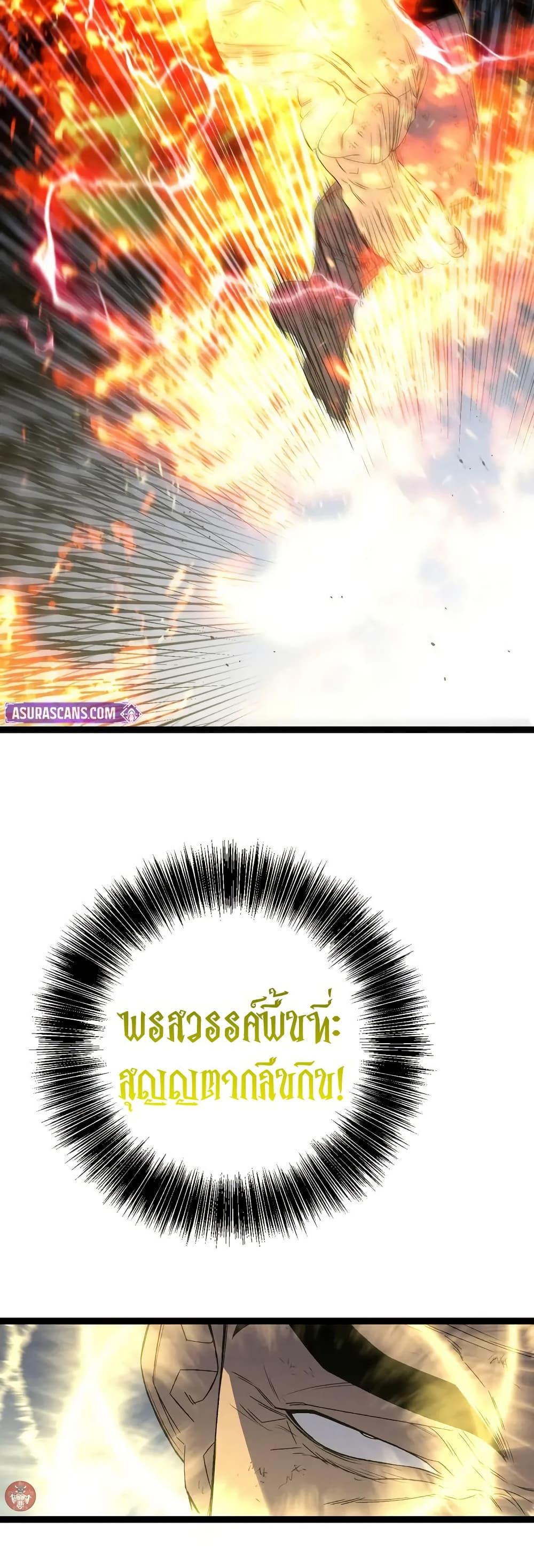 Your Talent is Mine ตอนที่ 105 12