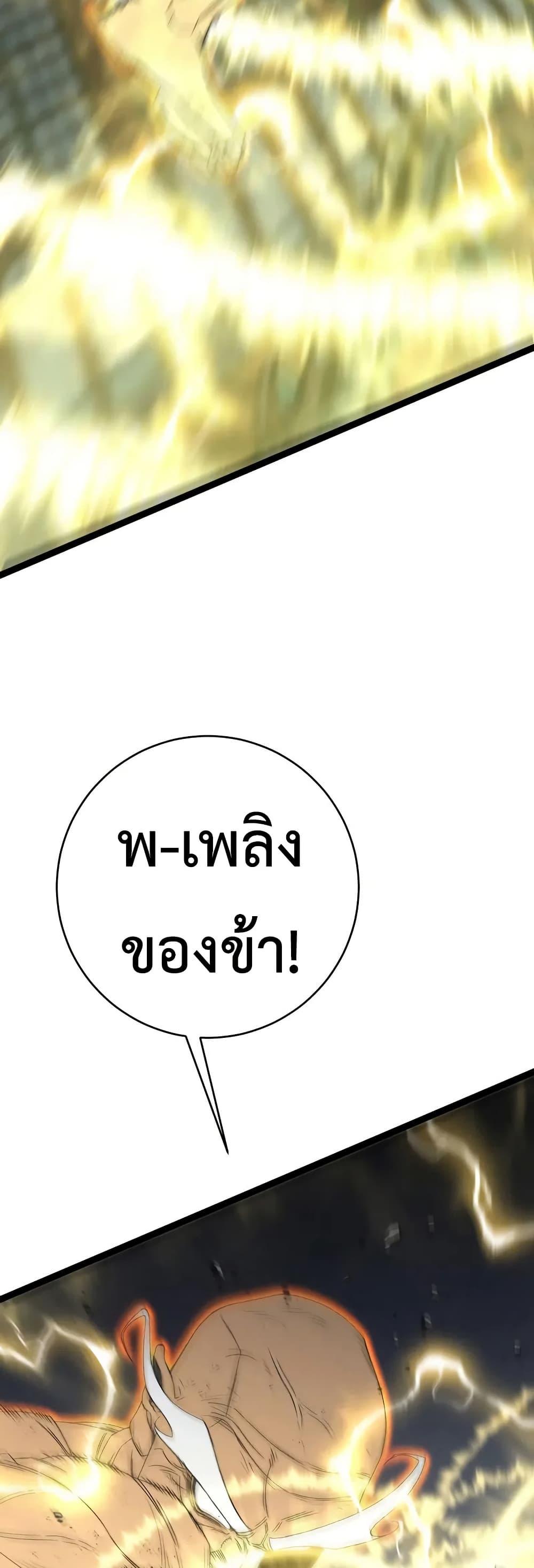 Your Talent is Mine ตอนที่ 105 14