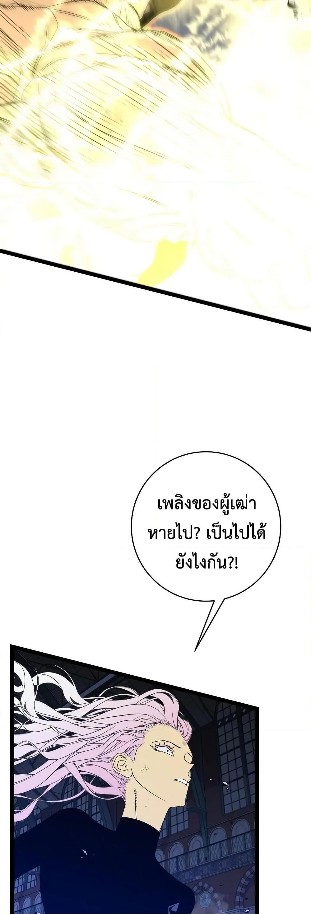 Your Talent is Mine ตอนที่ 105 15