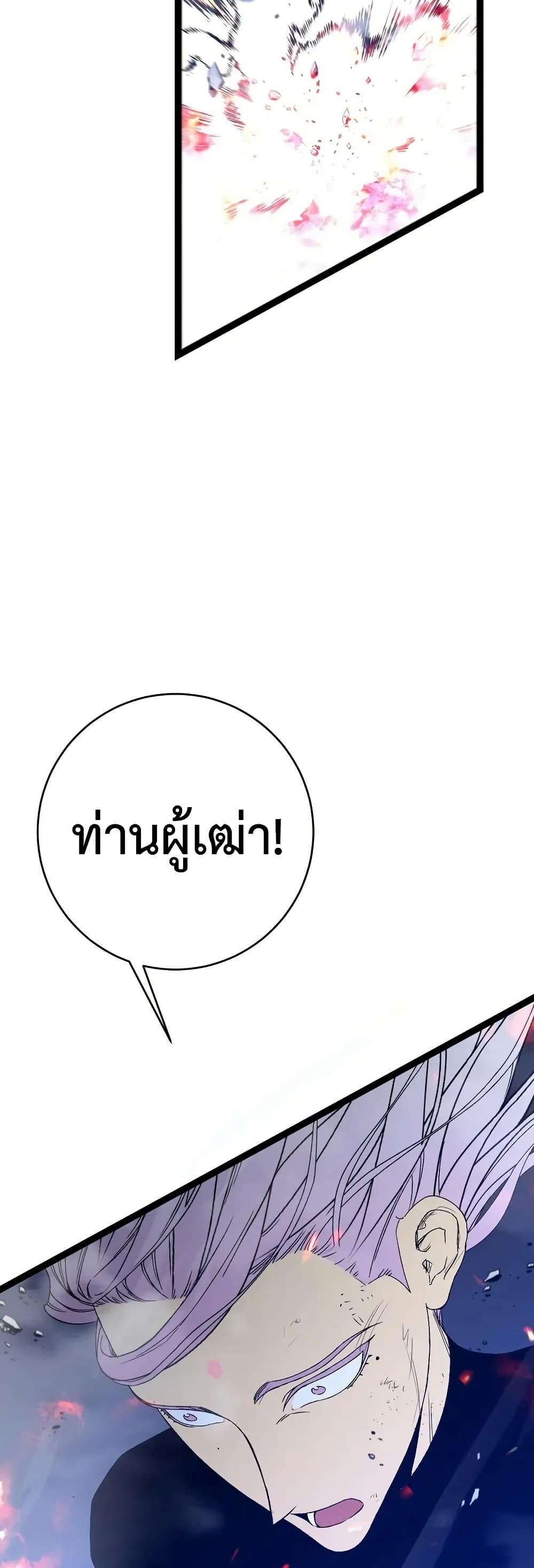 Your Talent is Mine ตอนที่ 105 20