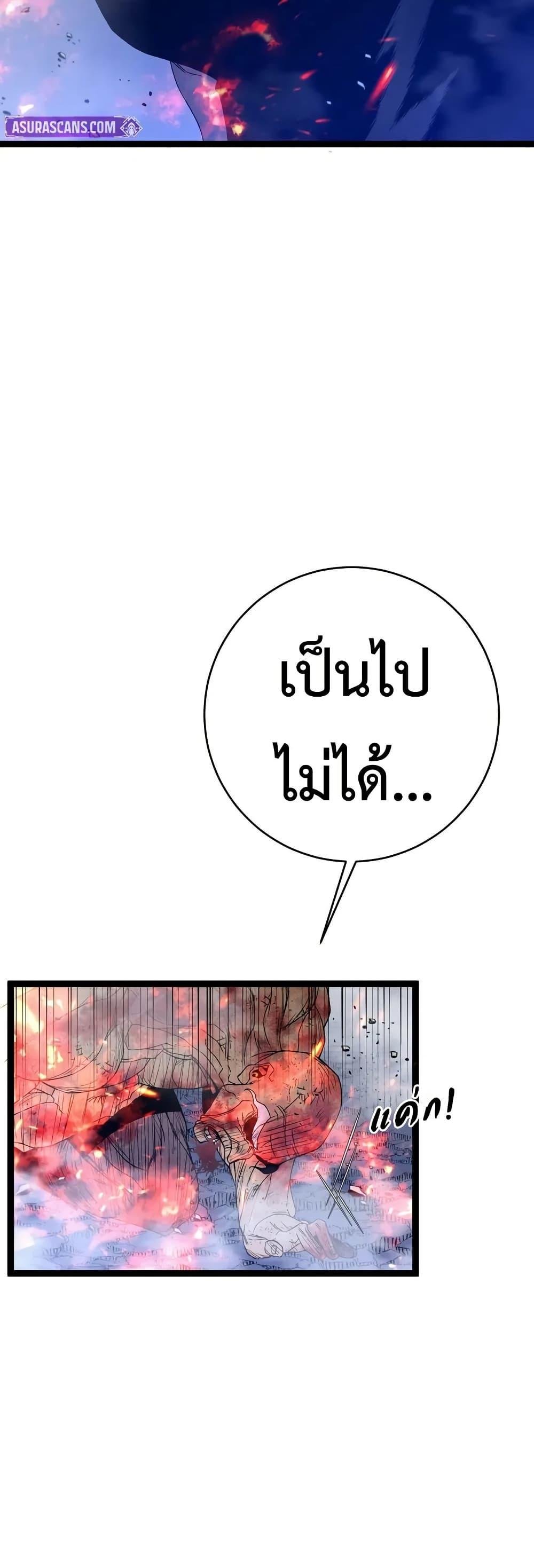Your Talent is Mine ตอนที่ 105 21